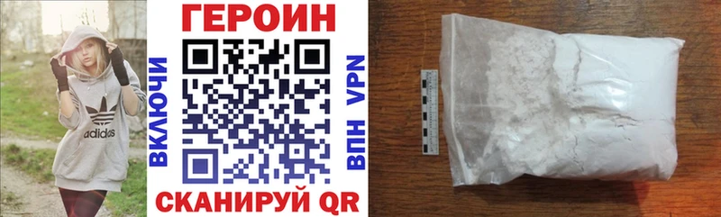 Героин герыч  Купить  Донской 