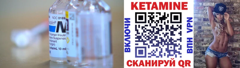 Кетамин VHQ  Купить где  Донской 