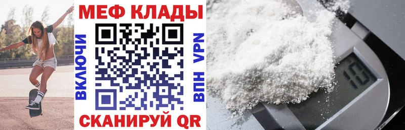 Купить закладки  Донской  Мефедрон mephedrone 