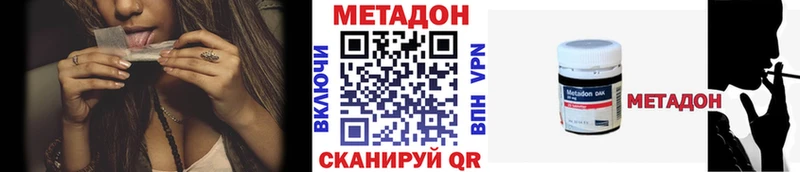 МЕТАДОН кристалл  Купить где  Донской 